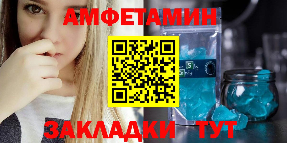 Бор  АМФЕТАМИН  Вход с VPN  Амфетамин VHQ 