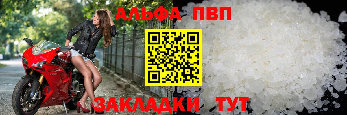 Бор  Alpha PVP  Вход с VPN  A PVP СК  APVP Crystall 