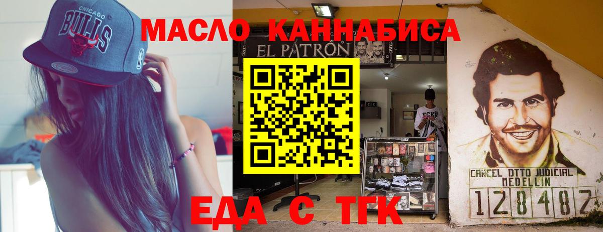 Печенье с ТГК конопля Бор