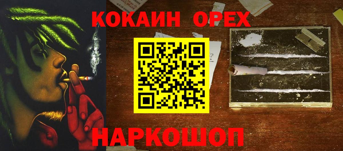 Бор  COCAIN 99%  Вход с VPN  COCAIN Эквадор 