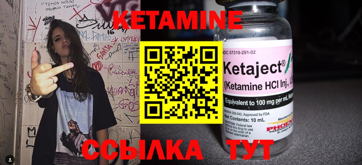 Бор  Кетамин VHQ  Вход с VPN  Кетамин VHQ 