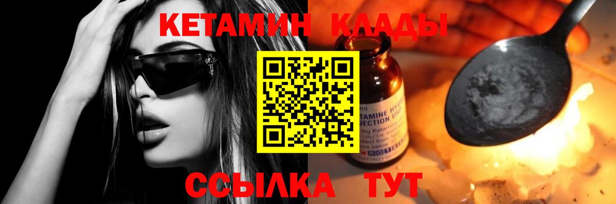Кетамин VHQ Бор
