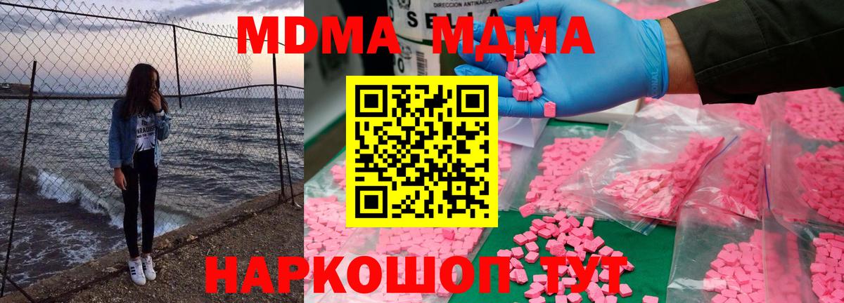 МДМА crystal  Вход с VPN  Бор  MDMA кристаллы 