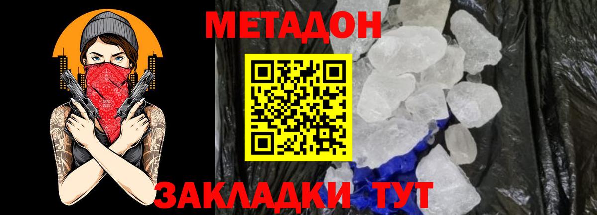 Бор    онион  МЕТАДОН белоснежный  Вход с VPN  Метадон кристалл 