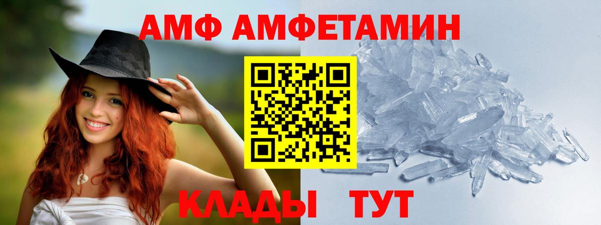 МЕТАМФЕТАМИН винт Бор