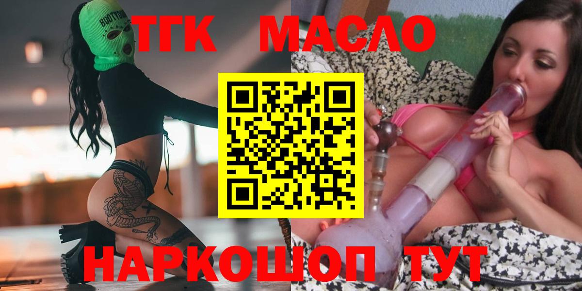 ТГК гашишное масло Бор