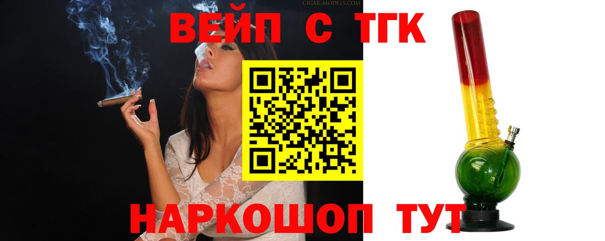 Бор  хочу   Вход с VPN  ТГК вейп 